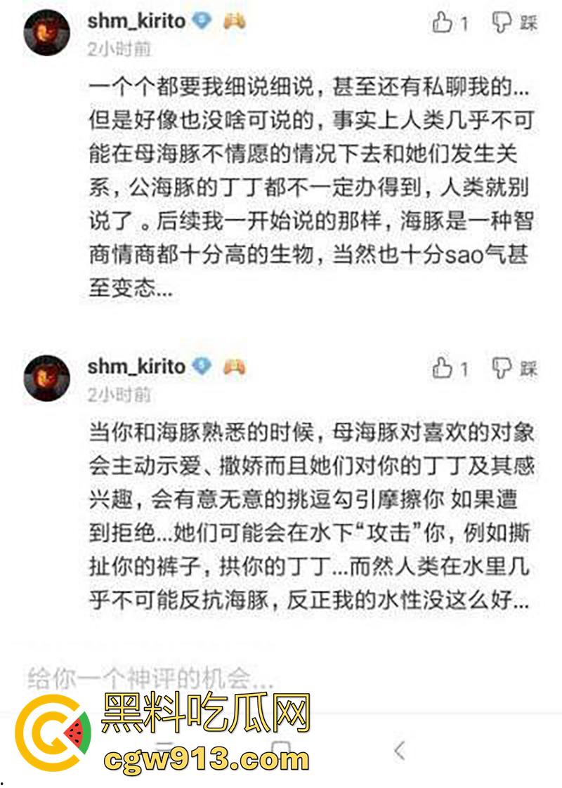 竟然有人草海豚？变态网上分享经历，饲养员竟偷偷性侵母海豚，原来海豚的小穴竟然这么嫩？