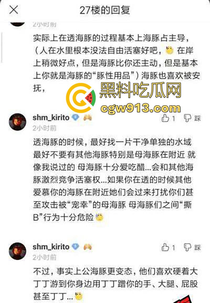 竟然有人草海豚?变态网上分享经历,饲养员竟偷偷性侵母海豚,原来海豚的小穴竟然这么嫩?