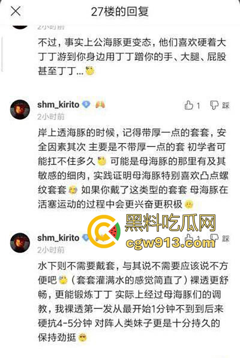 竟然有人草海豚?变态网上分享经历,饲养员竟偷偷性侵母海豚,原来海豚的小穴竟然这么嫩?