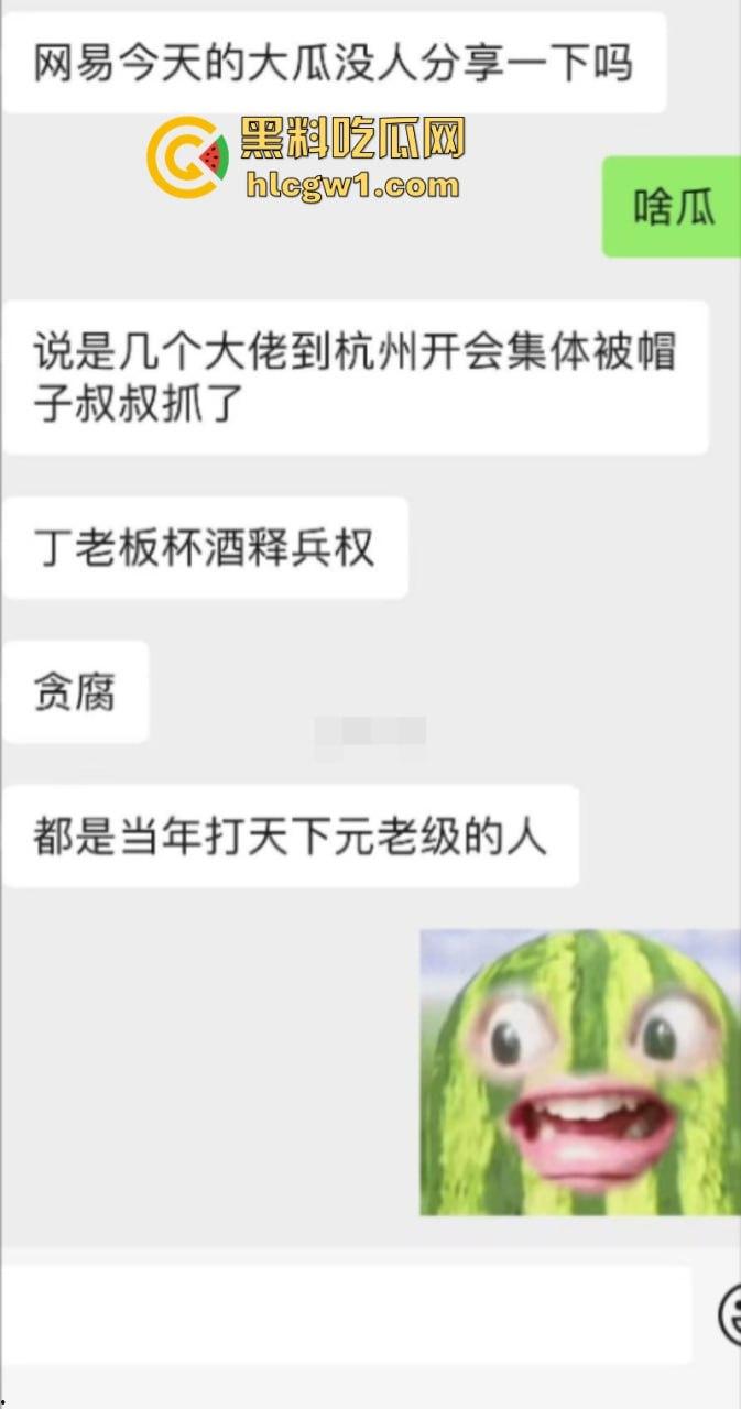 独家曝光!你的游戏要挂了 网易游戏多名高管洗黑钱被带走调查 涉案金额上亿 多款知名游戏中招