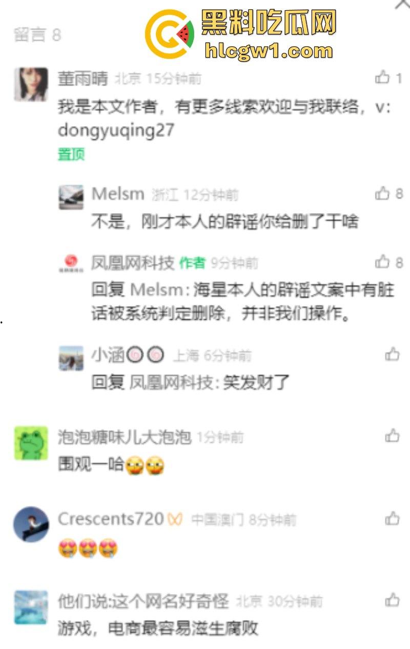 独家曝光!你的游戏要挂了 网易游戏多名高管洗黑钱被带走调查 涉案金额上亿 多款知名游戏中招