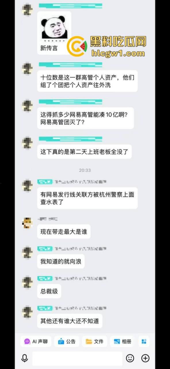 独家曝光!你的游戏要挂了 网易游戏多名高管洗黑钱被带走调查 涉案金额上亿 多款知名游戏中招
