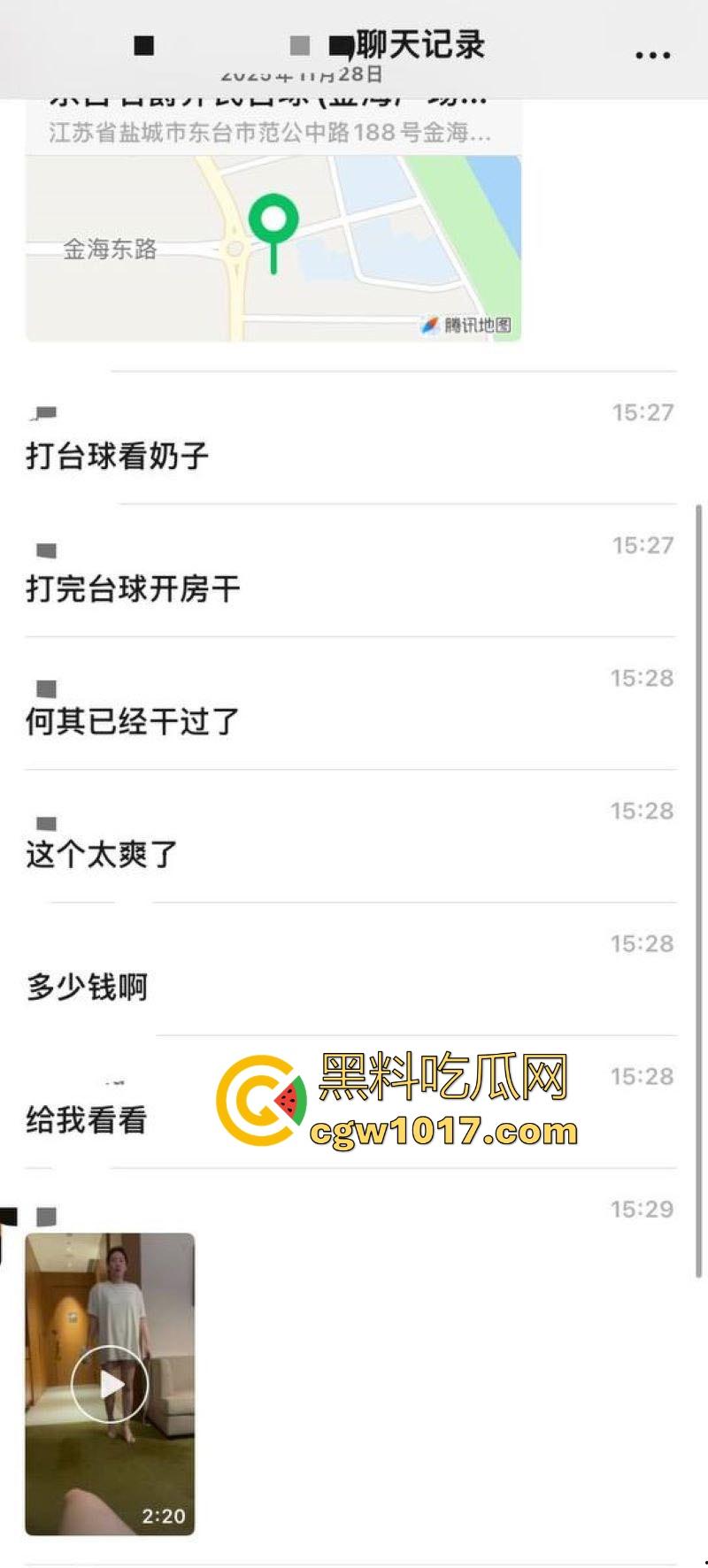 江苏东台名爵台球厅神级活动!与一杆清台送巨乳母狗陪睡,台球宝贝口交爆操,表面是正规台球厅实际就是大型卖淫场所!