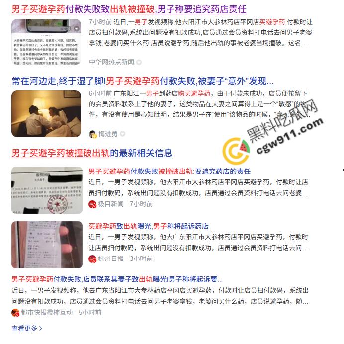 阳江男子买避孕药被曝出轨！健身房与酒店狂欢视频疯传，两个幸福家庭破裂，男主怒告药店引发热议