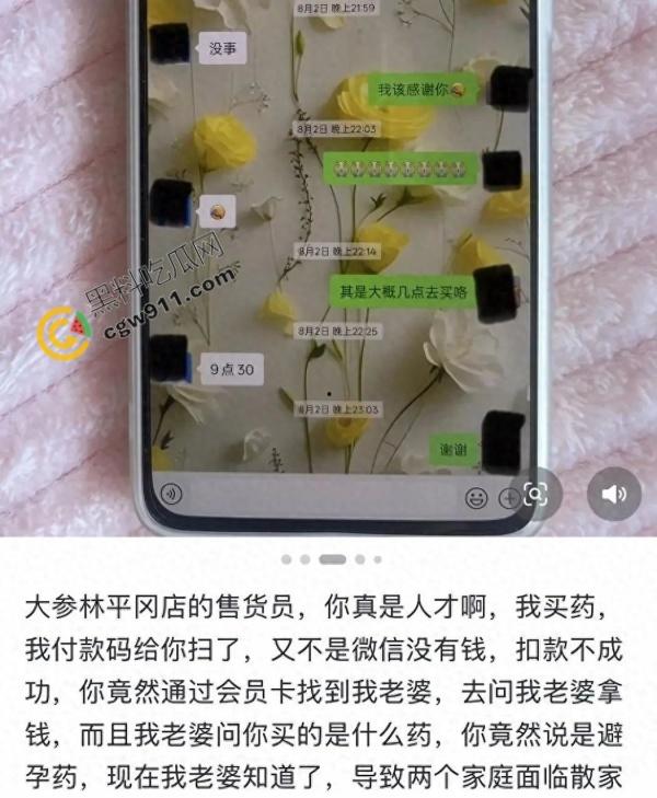 阳江男子买避孕药被曝出轨!健身房与酒店狂欢视频疯传,两个幸福家庭破裂,男主怒告药店引发热议