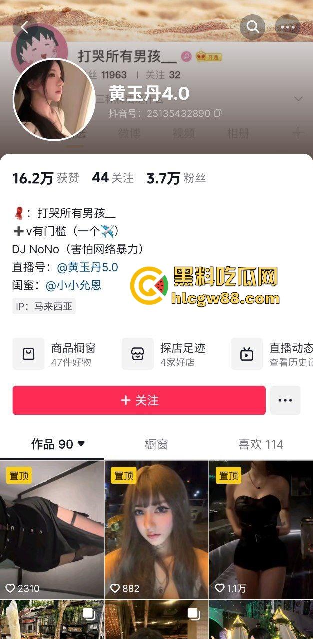 抖音极品骚鸡贱逼女【黄玉丹】打炮N次圈完金主钱就跑路马来西亚，遭曝光女仆装淫荡性爱！