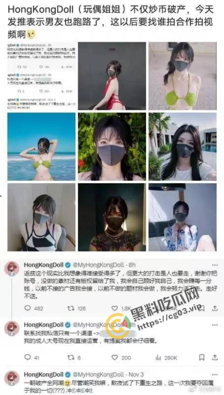 玩偶姐姐 正脸照片大曝光!炒币破产男友跑路,从零开始,目前找男演员,看这长相,瓜友们还撸的下去吗?