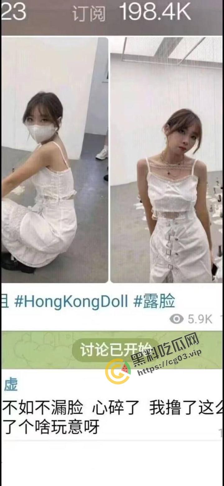 玩偶姐姐 正脸照片大曝光!炒币破产男友跑路,从零开始,目前找男演员,看这长相,瓜友们还撸的下去吗?