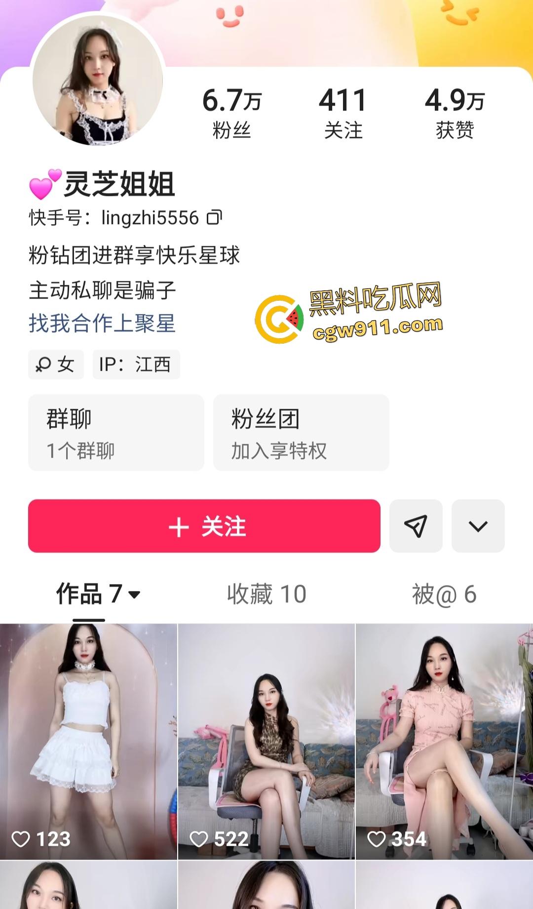 快手【灵芝姐姐】刮起淫乱风暴，高跟丝袜御姐露点，摸B自慰骚舞，喷水高潮欲魔附体，丝袜变湿袜！