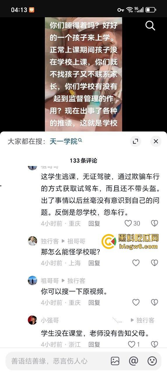 四川学生逃课无证驾驶试驾车!撞石墩脑袋开瓢,出了事不反思反怪学校和车行,家长操作直接让人无语!