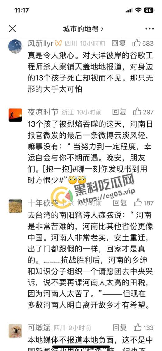 河南南阳独树镇英才中学火灾烧死十三名学生！至今无人负责 微博撤热搜 河南媒体避而不谈