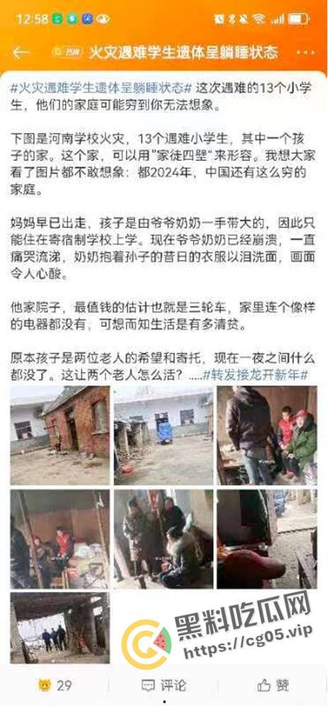 河南南阳独树镇英才中学火灾烧死十三名学生!至今无人负责 微博撤热搜 河南媒体避而不谈