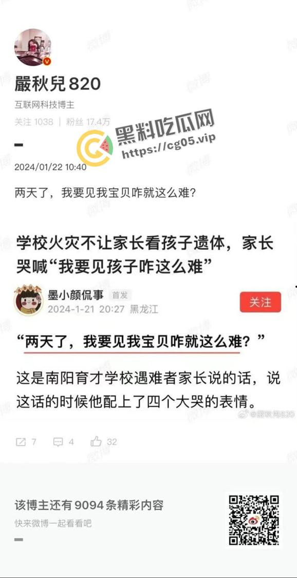河南南阳独树镇英才中学火灾烧死十三名学生!至今无人负责 微博撤热搜 河南媒体避而不谈