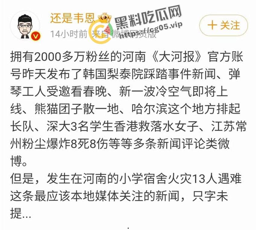 河南南阳独树镇英才中学火灾烧死十三名学生!至今无人负责 微博撤热搜 河南媒体避而不谈