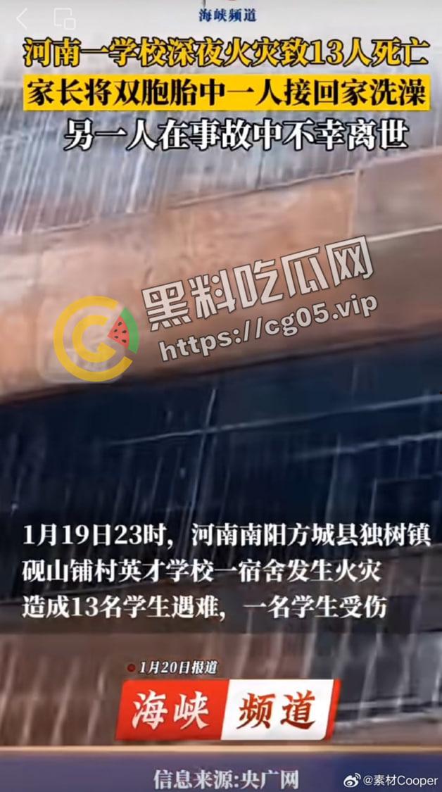 河南南阳独树镇英才中学火灾烧死十三名学生!至今无人负责 微博撤热搜 河南媒体避而不谈