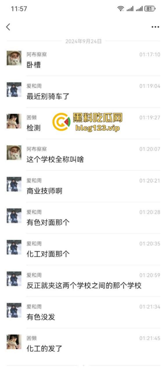 可怕！为了报复社会把带血针头扎进了共享单车的座椅里……山东商业技师学校20个被感染艾滋！！！