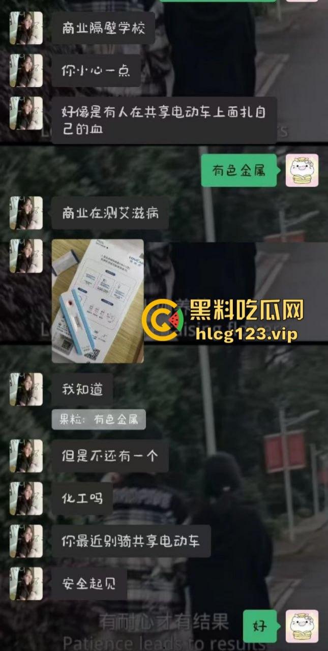 可怕!为了报复社会把带血针头扎进了共享单车的座椅里……山东商业技师学校20个被感染艾滋!!!