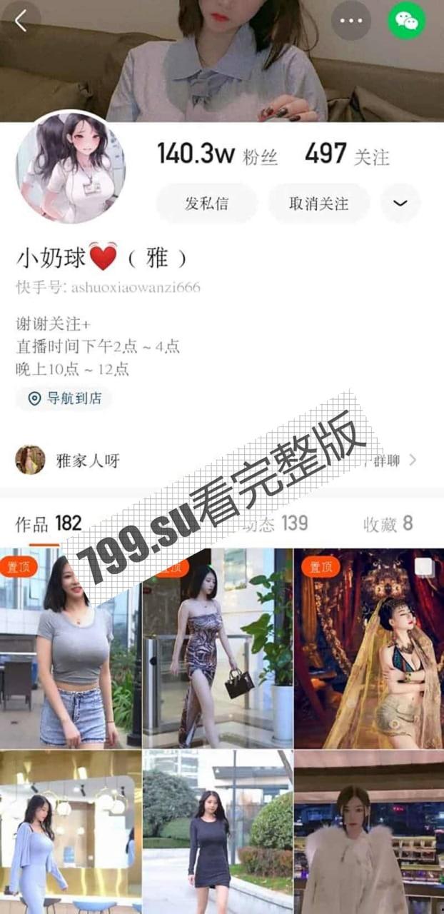 快手小奶球 百万大主播骚舞合集