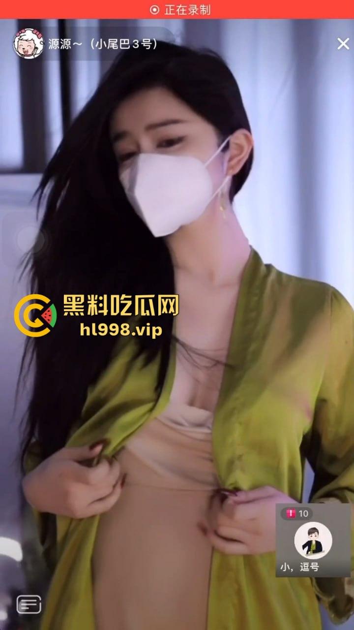 抖音网红【源源】开小号玩骚舞!连麦擦边不知收敛,直播间直接炸了!