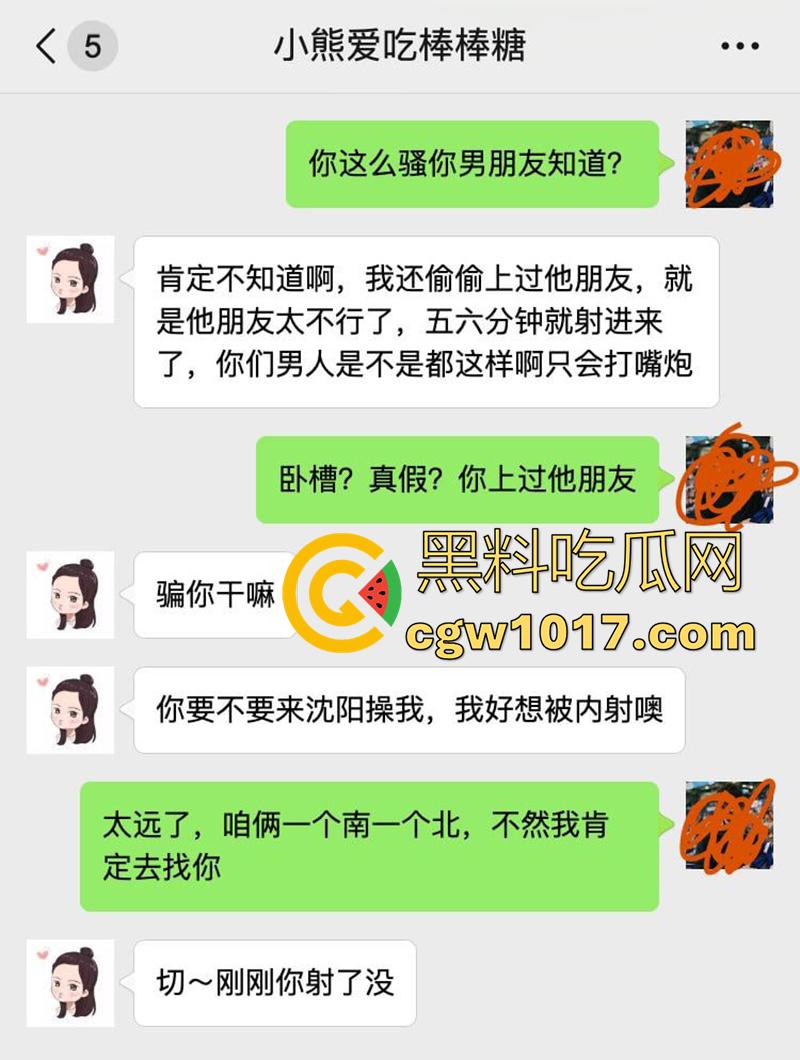 沈阳母狗幼师，昵称【小熊爱吃棒棒糖】，自述劈腿男友，约炮男友好兄弟，没事就在网上裸聊自慰给别人看！