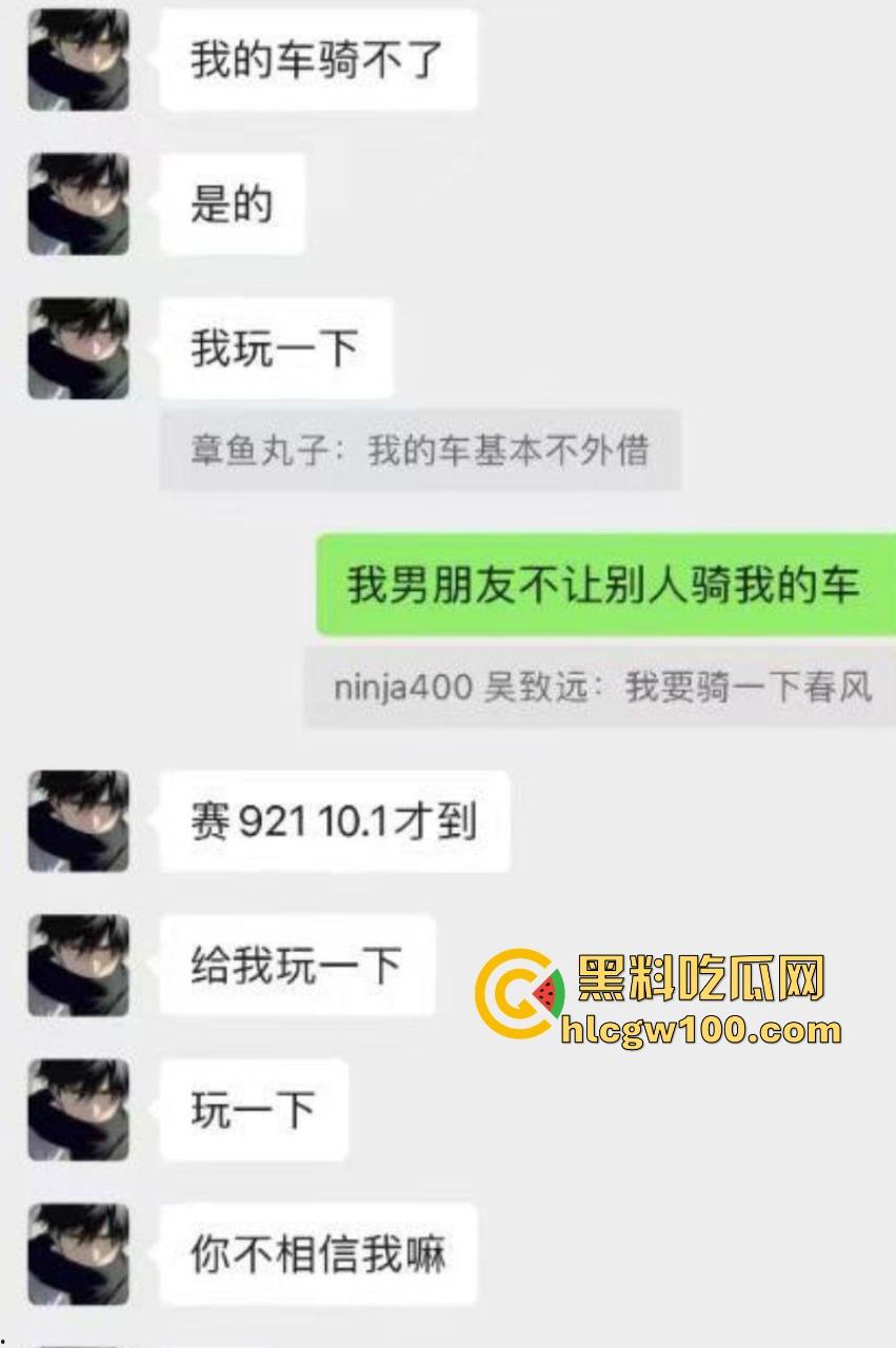 机车圈小白脸【吴致远】被锤翻,软饭吃到女友家里,出轨视频+聊天记录曝光,脚踏N船的骚操作终极拉胯!