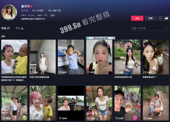 抖音15万粉 #爱可可 线下伴游陪大哥,被大哥曝光出视频,欲拒还迎,纹身一模一样,疑似抛夫离婚 成单亲妈妈