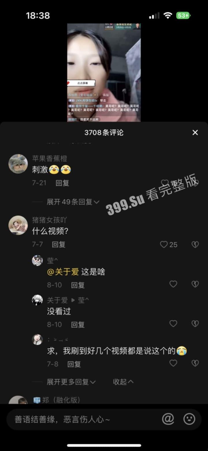 抖音15万粉 #爱可可 线下伴游陪大哥,被大哥曝光出视频,欲拒还迎,纹身一模一样,疑似抛夫离婚 成单亲妈妈