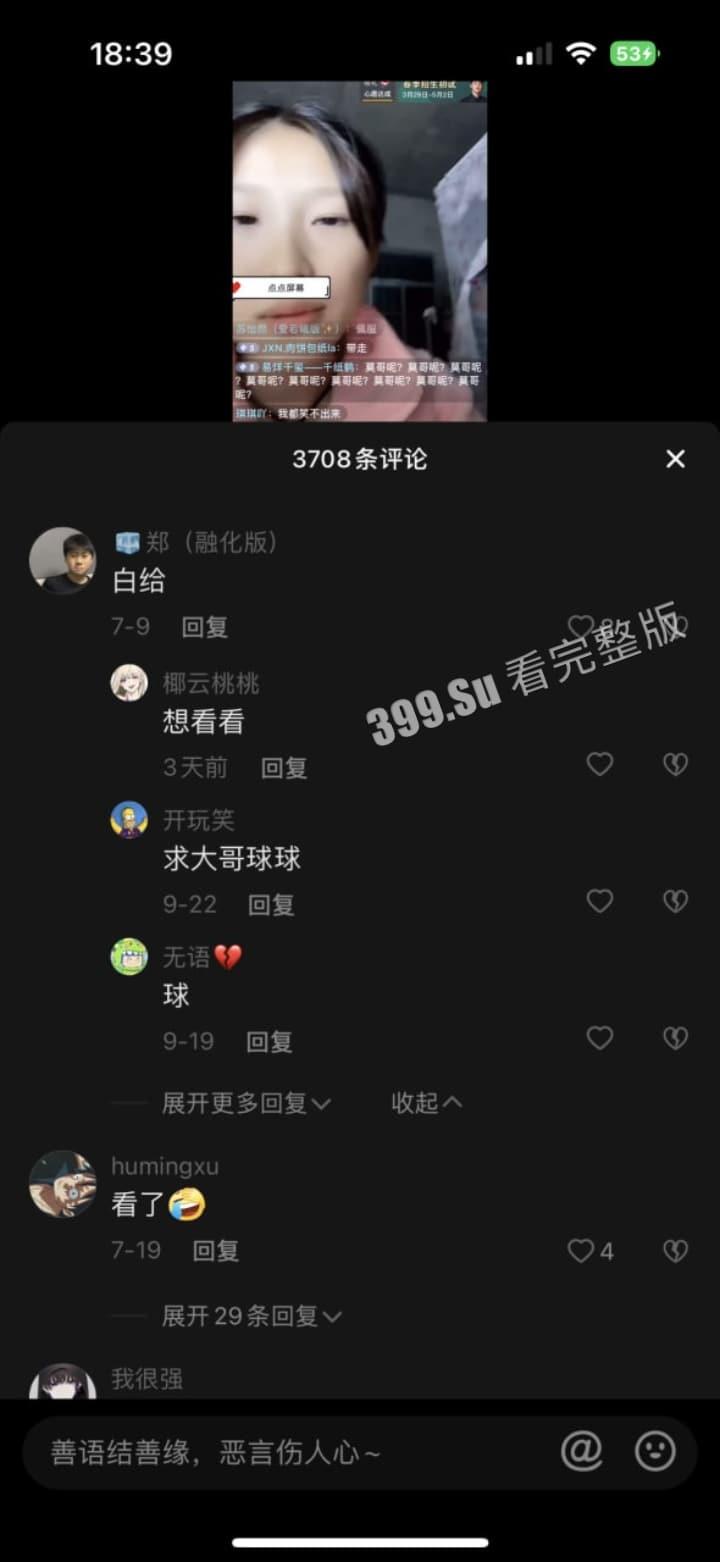 抖音15万粉 #爱可可 线下伴游陪大哥,被大哥曝光出视频,欲拒还迎,纹身一模一样,疑似抛夫离婚 成单亲妈妈