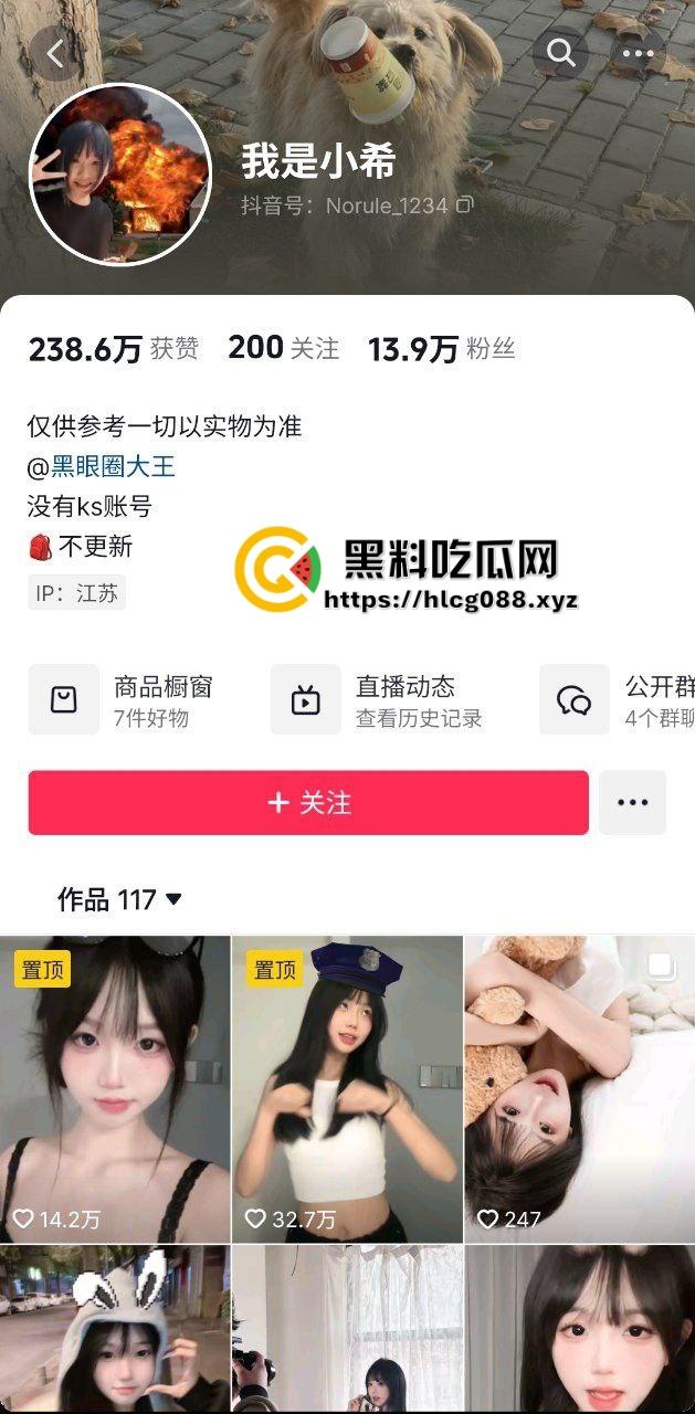 抖音清纯美艳反差婊女网红【我是小希】用骚逼女上位骑乘榨精大哥，怕被曝光还捂脸低头！