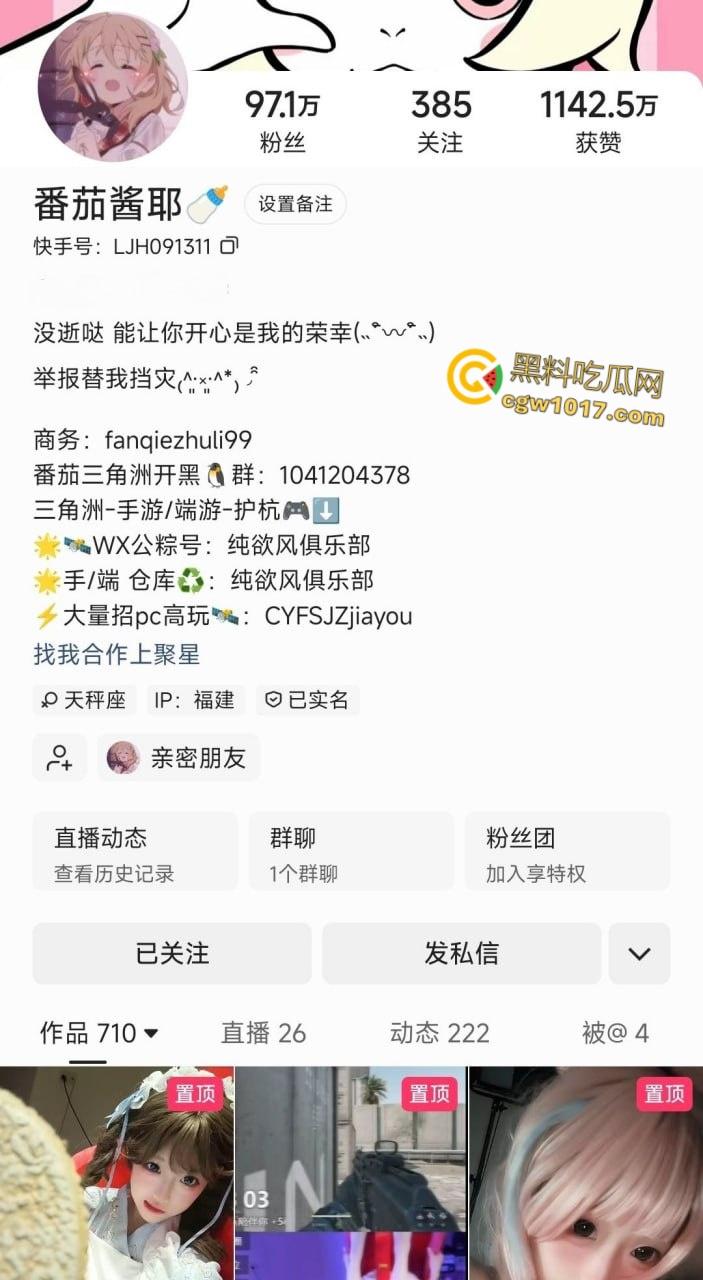 快手三角洲女主播【番茄酱耶】，榜一大哥打赏一个火箭，椅子翻转双脚乱蹬，当场失控骚逼喷汁，直播整活流量密码 ！