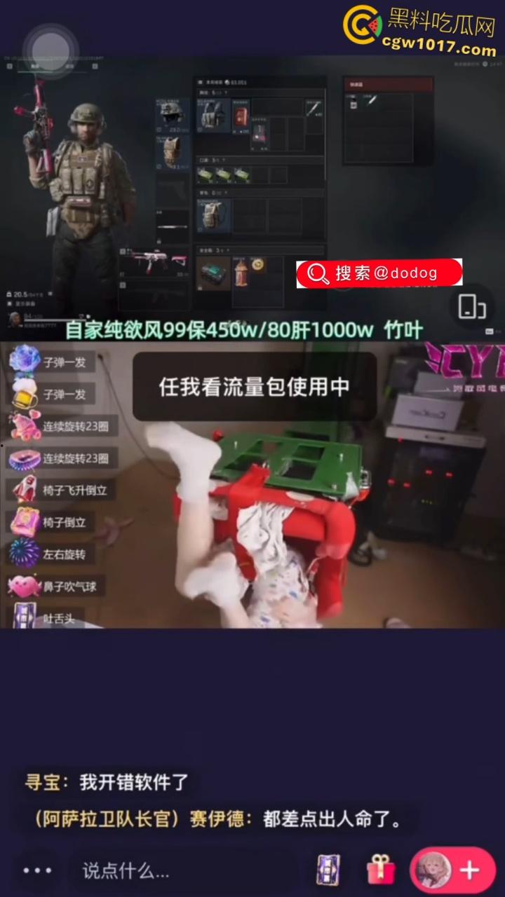 快手三角洲女主播【番茄酱耶】,榜一大哥打赏一个火箭,椅子翻转双脚乱蹬,当场失控骚逼喷汁,直播整活流量密码 !