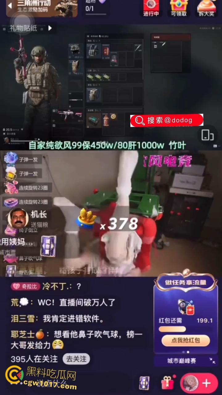 快手三角洲女主播【番茄酱耶】,榜一大哥打赏一个火箭,椅子翻转双脚乱蹬,当场失控骚逼喷汁,直播整活流量密码 !