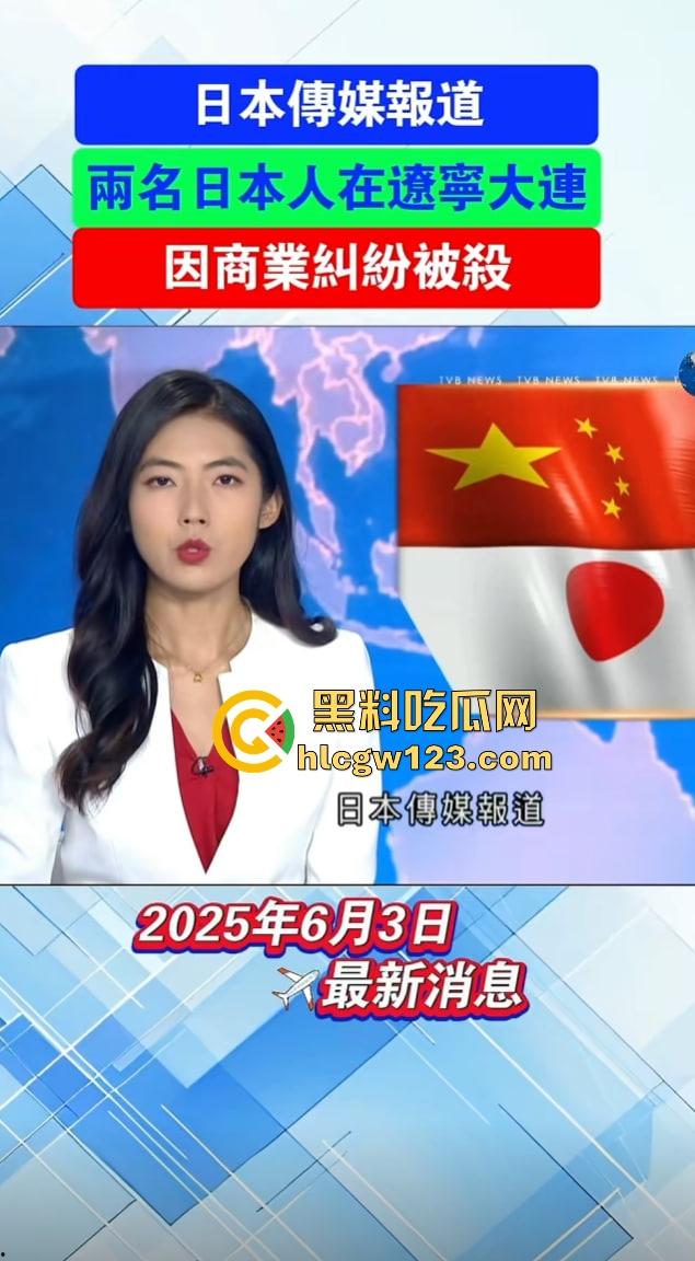 合伙做生意,做着做着人没了?日本两鬼子命丧大连被手撕,小八嘎赔了命还丢了脸!