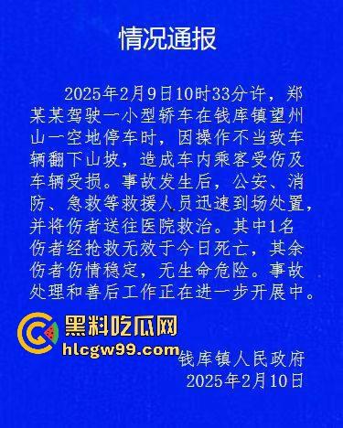 车技不过关少走云贵川，温州天真道观附近私家车坠崖，事故原因仍在进一步核实中。