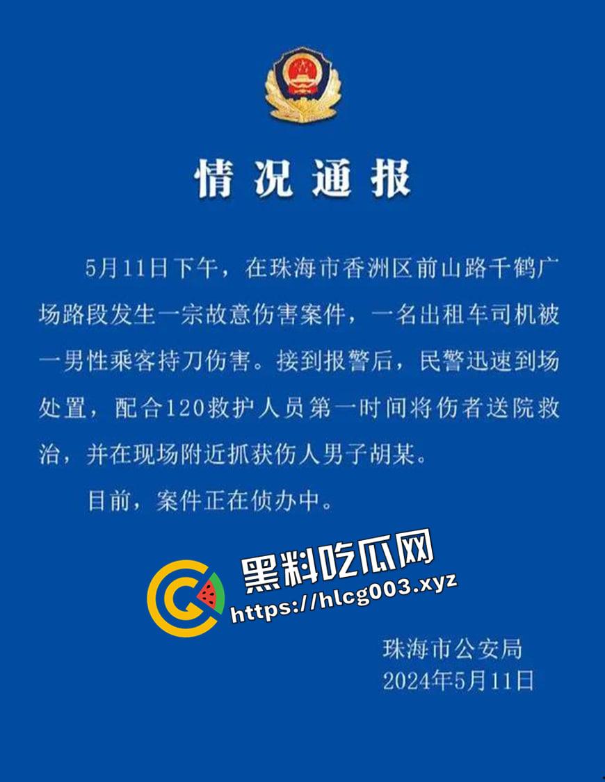 珠海出租车被杀事件车内监控流出！副驾驶毫无征兆拿刀就捅 肚子都被划开 血腥慎入