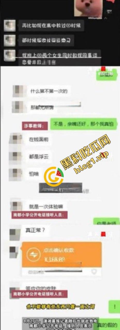 禽兽啊14岁都不放过!杭州萧山南部小学 体育老师 性骚扰多名初中生“就当一次快乐的经历”