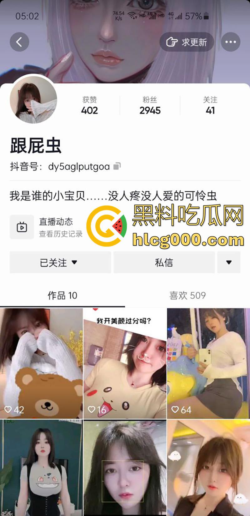 抖音同城女神【跟屁虫】,童颜巨乳颜值可爱身材傲人,巨乳细腰翘臀美腿,诱惑私拍福利流出!