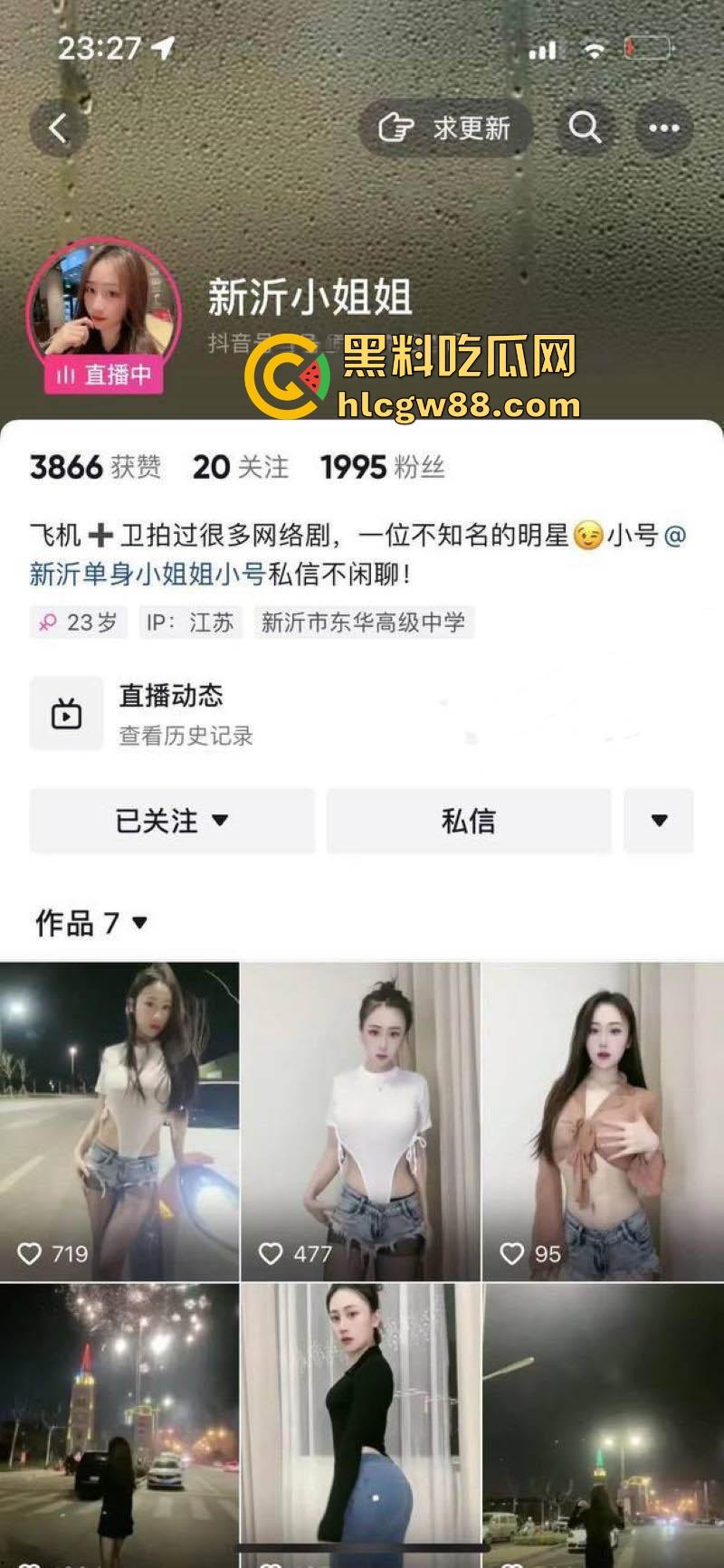 抖音反差母狗【新沂小S】和金主爸爸裸聊视频曝光 曾经的网剧女神 如今却下海捞金!