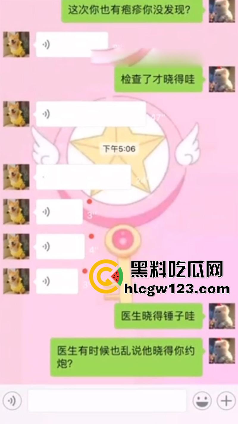 成都整容女生化母体,颜值高身材高挑性感,经常卖逼约炮染上梅毒,到处约炮感染年轻帅哥!