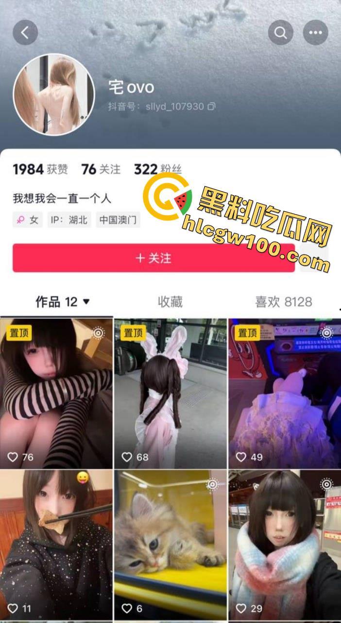 湖北19岁反差精神小妹【邵丽燏】被土豪大肆网调视频曝光，给主人拍内裤拍逼完成任务！