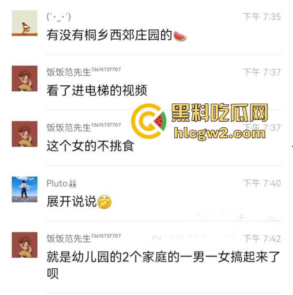 江嘉兴桐乡西郊幼儿园同学家长杨若菲爸爸和倪泽屹妈妈出轨!被原配当场抓包 幼儿园群里社死曝光!