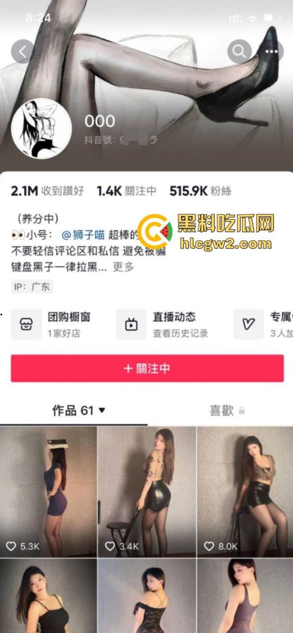 先天炮架圣体抖音网红【000】 付费福利流出 逆天美腿配黑丝 丁字骚裤抠肥逼 简直极品！