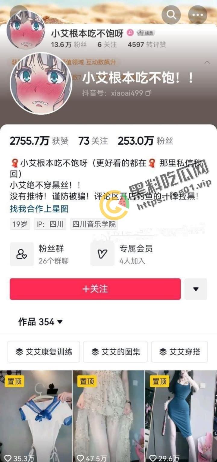 抖音200万+粉 网红美少女#小艾根本吃不饱 顶级人气博主 各种擦边变装 双马尾萝莉 可御可甜 9月份微密圈发骚合集1小时