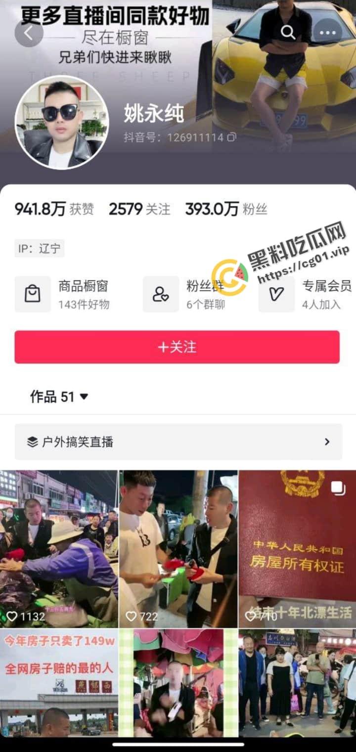 抖音四百万粉 姚永纯 被戴绿帽 胖媳妇嫌弃姚老板鸡巴太小 找猛男狂干 性爱视频流出 被大鸡巴屌的神智恍惚 ！