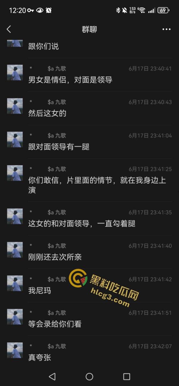 广州牵源文化公司领导跟下属女朋友勾搭在一起，表面是领导背后确跟下属的女朋友有一腿 ，领导不讲武德啊！