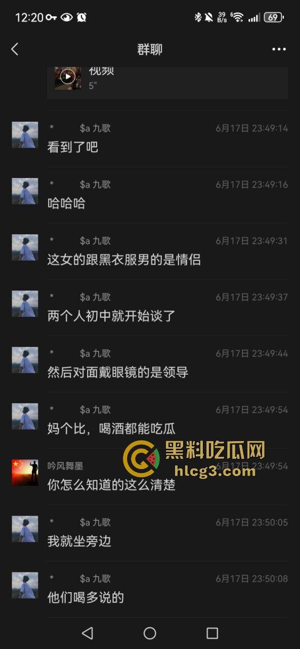 广州牵源文化公司领导跟下属女朋友勾搭在一起,表面是领导背后确跟下属的女朋友有一腿 ,领导不讲武德啊!