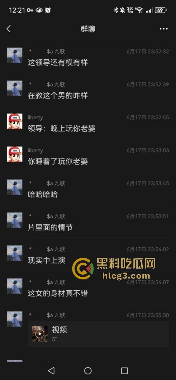 广州牵源文化公司领导跟下属女朋友勾搭在一起,表面是领导背后确跟下属的女朋友有一腿 ,领导不讲武德啊!