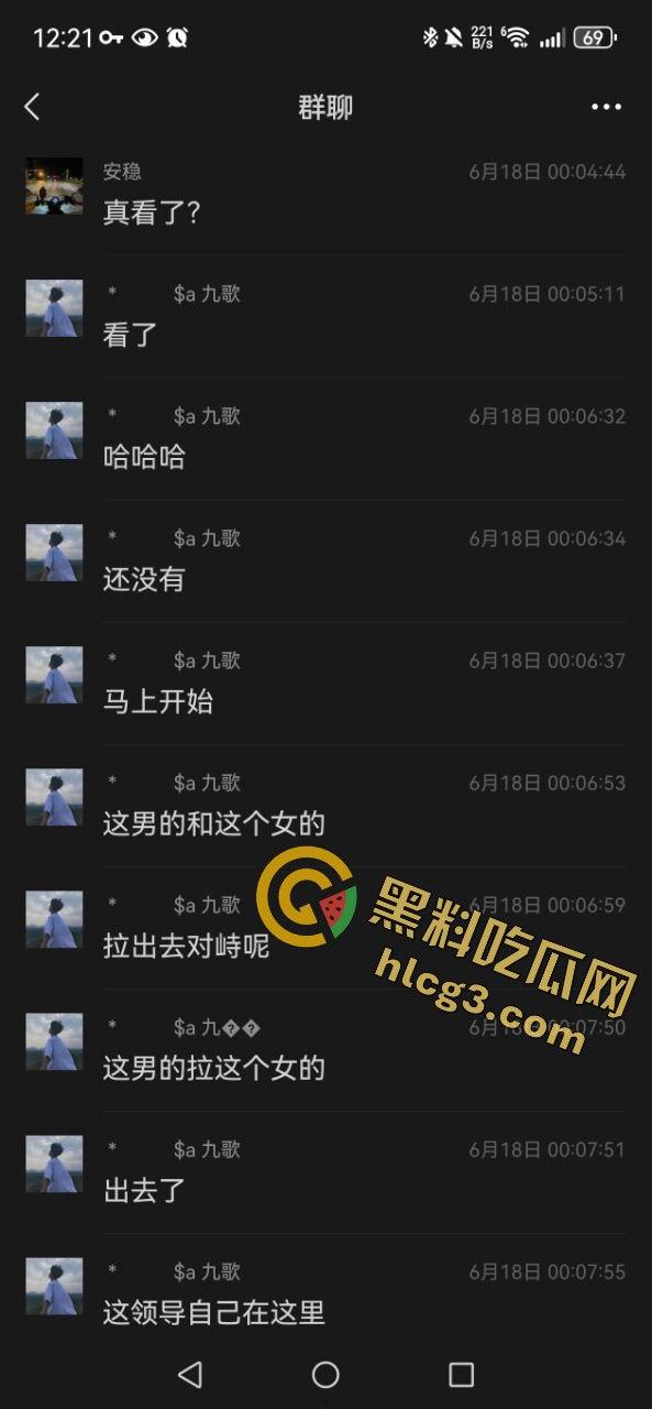 广州牵源文化公司领导跟下属女朋友勾搭在一起,表面是领导背后确跟下属的女朋友有一腿 ,领导不讲武德啊!