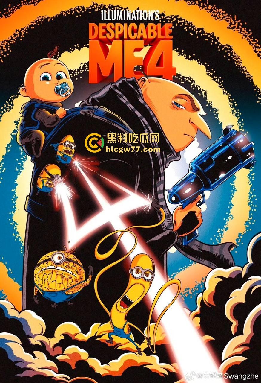 高清免费搞笑古怪动画《神偷奶爸4》来袭！一起来贱贱的小黄人在第四部都干了些什么吧！