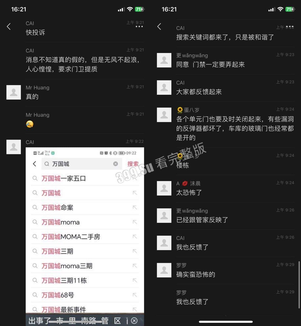 长沙市万国城 灭门事件 一家五口全部死在家中 当中最小仅3岁 被发现时尸体都已发臭